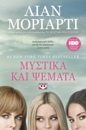 ΜΥΣΤΙΚΑ ΚΑ &hellip;