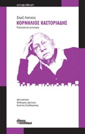ΚΟΡΝΗΛΙΟΣ &hellip;