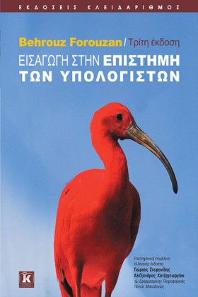 ΕΙΣΑΓΩΓΗ Σ &hellip;