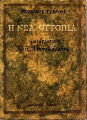Η ΝΕΑ ΟΥΤΟ &hellip;