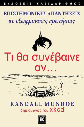 ΤΙ ΘΑ ΣΥΝΕ &hellip;