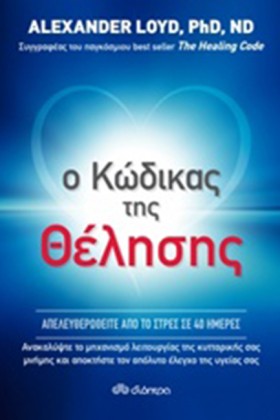 Ο ΚΩΔΙΚΑΣ &hellip;