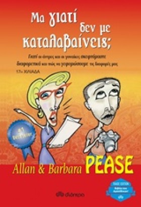 ΜΑ ΓΙΑΤΙ Δ &hellip;