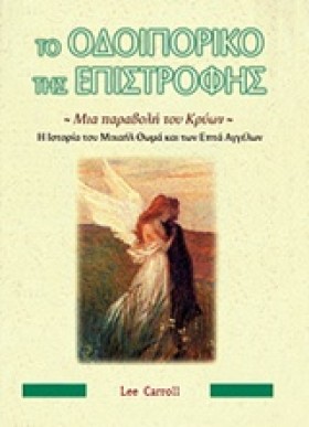 ΤΟ ΟΔΟΙΠΟΡ &hellip;