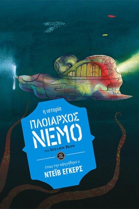 ΠΛΟΙΑΡΧΟΣ &hellip;