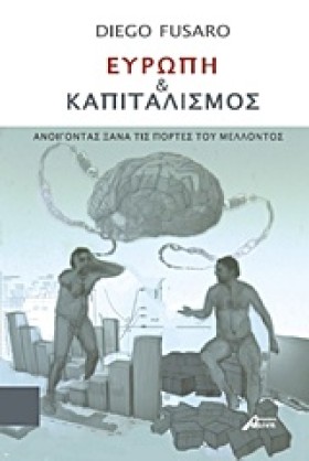 ΕΥΡΩΠΗ ΚΑΙ &hellip;