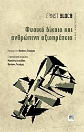 ΦΥΣΙΚΟ ΔΙΚ …
