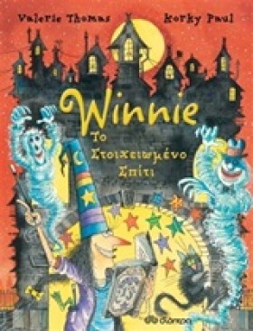 WINNIE-ΤΟ …