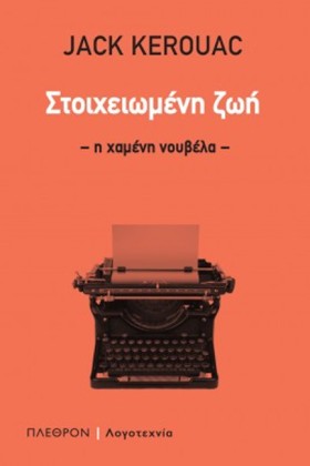ΣΤΟΙΧΕΙΩΜΕ …
