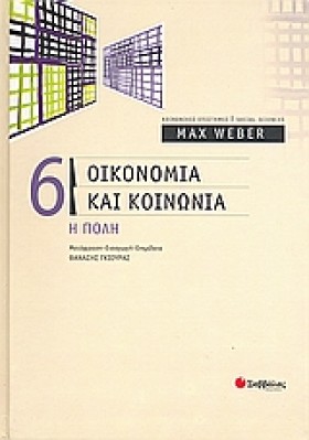 ΟΙΚΟΝΟΜΙΑ …