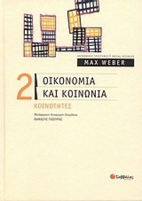 ΟΙΚΟΝΟΜΙΑ &hellip;