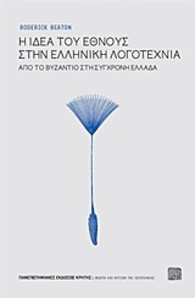 Η ΙΔΕΑ ΤΟΥ &hellip;