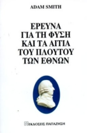 ΕΡΕΥΝΑ ΓΙΑ &hellip;