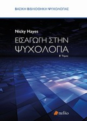 ΕΙΣΑΓΩΓΗ Σ &hellip;