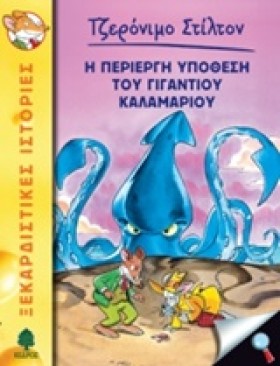 ΤΖΕΡΟΝΙΜΟ …