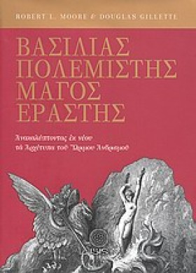 ΒΑΣΙΛΙΑΣ Π …