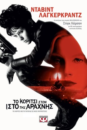 ΤΟ ΚΟΡΙΤΣΙ …