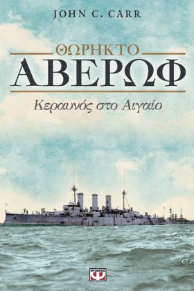 ΘΩΡΗΚΤΟ ΑΒ &hellip;