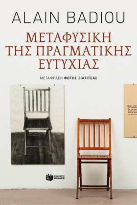 ΜΕΤΑΦΥΣΙΚΗ …