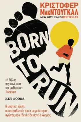 BORN ΤΟ RU &hellip;
