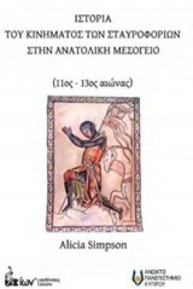 ΙΣΤΟΡΙΑ ΤΟ &hellip;