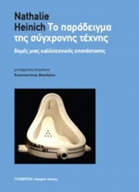 ΤΟ ΠΑΡΑΔΕΙ &hellip;