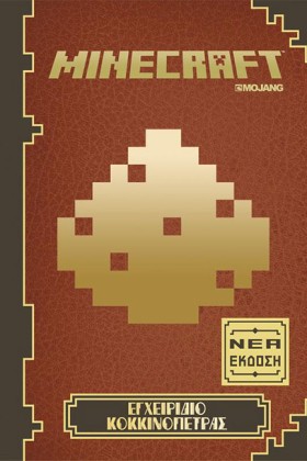 MINECRAFT- &hellip;