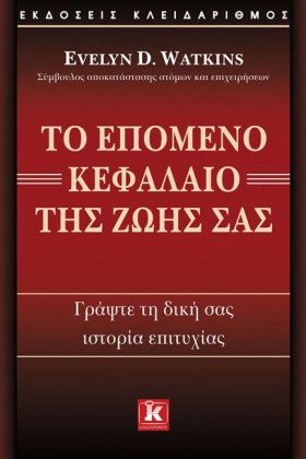 ΤΟ ΕΠΟΜΕΝΟ …