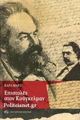 ΕΠΙΣΤΟΛΕΣ …