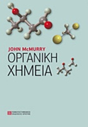 ΟΡΓΑΝΙΚΗ Χ &hellip;