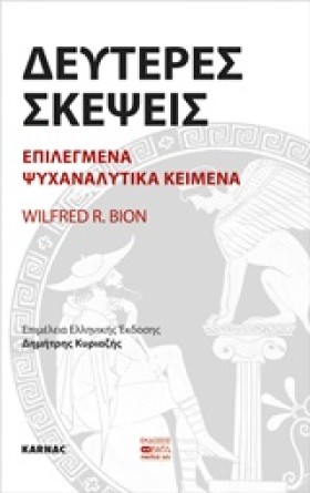 ΔΕΥΤΕΡΕΣ Σ …