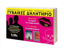 ΣΕΤ ΝΟ1 ΓΥ &hellip;
