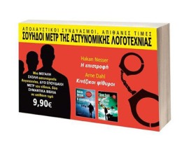 ΣΕΤ ΝΟ5 ΣΟ …