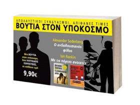 ΣΕΤ ΝΟ7 ΒΟ &hellip;