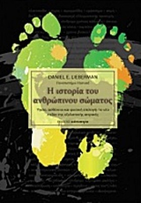 Η ΙΣΤΟΡΙΑ …