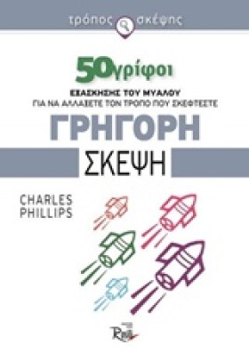 ΤΡΟΠΟΣ ΣΚΕ …