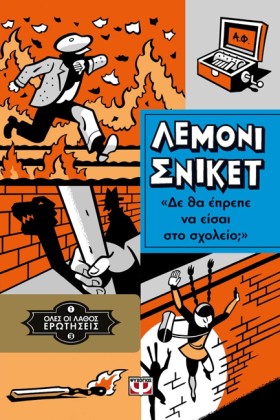 ΟΛΕΣ ΟΙ ΛΑ …
