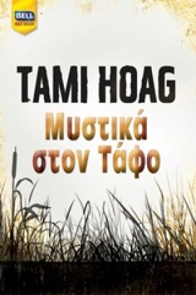 ΜΥΣΤΙΚΑ ΣΤ &hellip;
