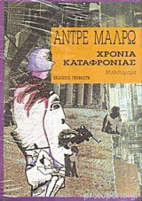 ΧΡΟΝΙΑ ΚΑΤ &hellip;