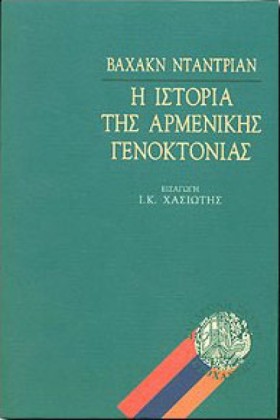Η ΙΣΤΟΡΙΑ …