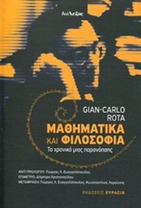 ΜΑΘΗΜΑΤΙΚΑ &hellip;