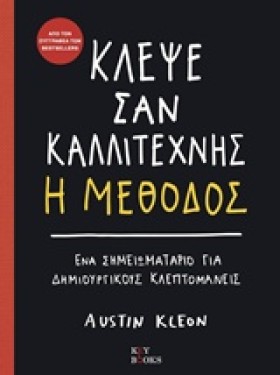 ΚΛΕΨΕ ΣΑΝ &hellip;
