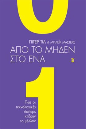 ΑΠΟ ΤΟ ΜΗΔ &hellip;