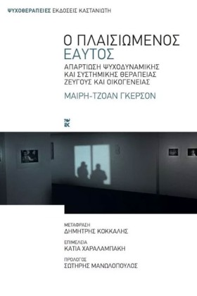 Ο ΠΛΑΙΣΙΩΜ …