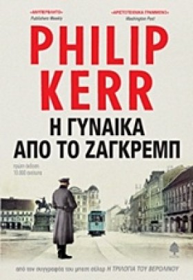 Η ΓΥΝΑΙΚΑ &hellip;