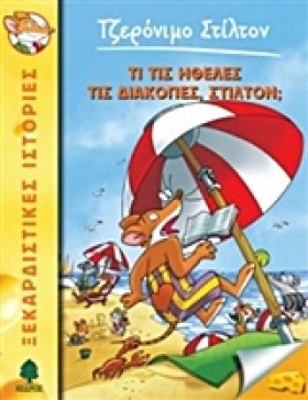 ΤΖΕΡΟΝΙΜΟ &hellip;
