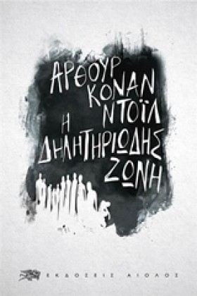 Η ΔΗΛΗΤΗΡΙ …