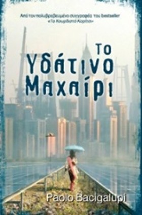 ΤΟ ΥΔΑΤΙΝΟ &hellip;