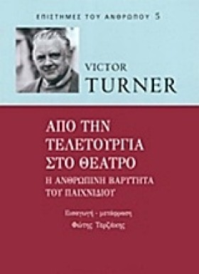 ΑΠΟ ΤΗΝ ΤΕ &hellip;