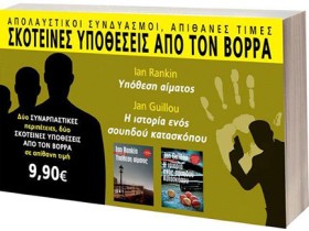 ΣΕΤ ΝΟ8 ΣΚ …